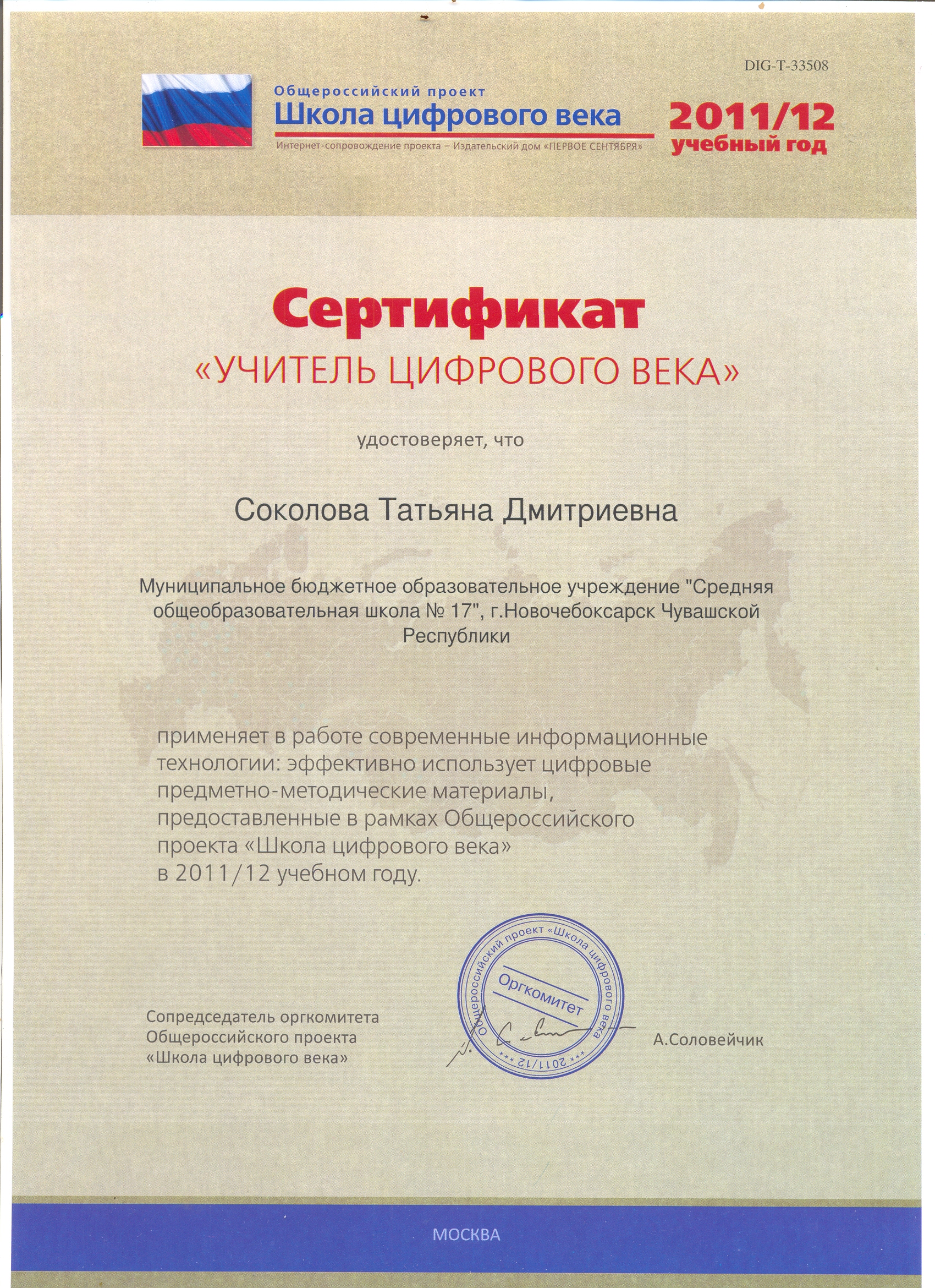 Всероссийский конкурс миру мир Всероссийский конкурс миру мир